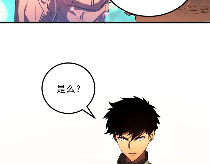 漫画《从末世崛起》193 底牌尽出第7张图