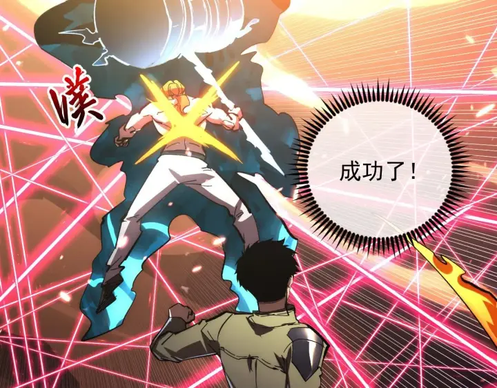 漫画《从末世崛起》193 底牌尽出第79张图