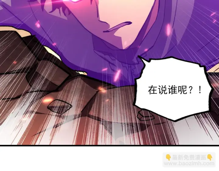 漫画《从末世崛起》194 突破第113张图