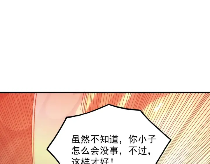 漫画《从末世崛起》194 突破第117张图
