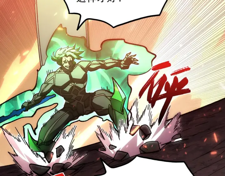 漫画《从末世崛起》194 突破第118张图
