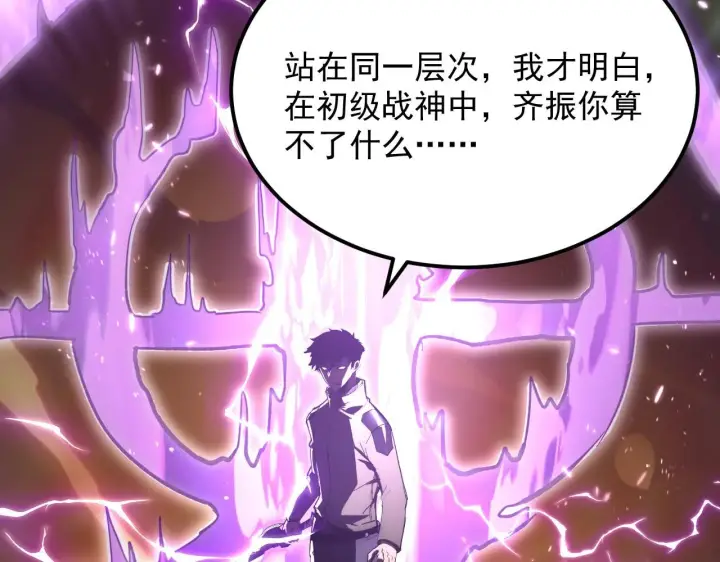 漫画《从末世崛起》194 突破第129张图