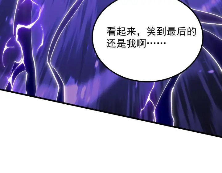 漫画《从末世崛起》194 突破第21张图