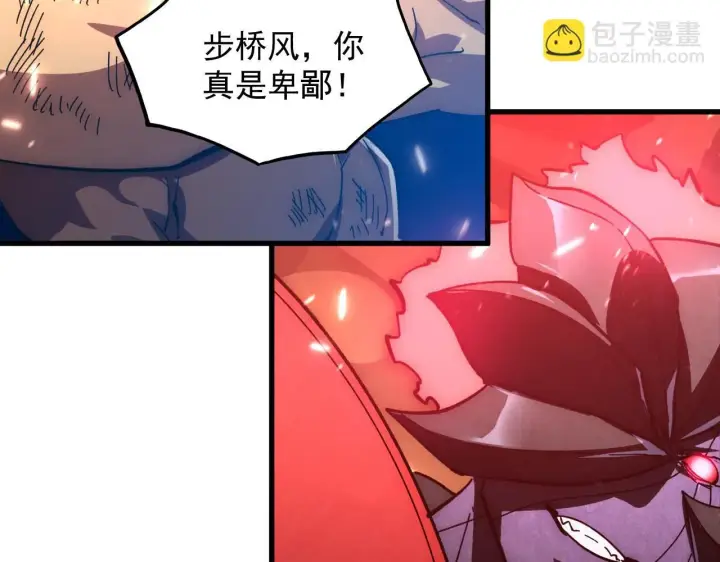 漫画《从末世崛起》194 突破第34张图