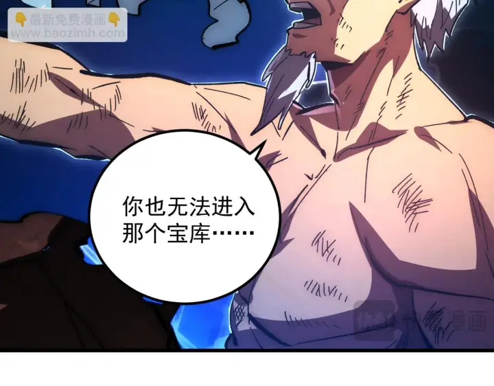 漫画《从末世崛起》194 突破第47张图