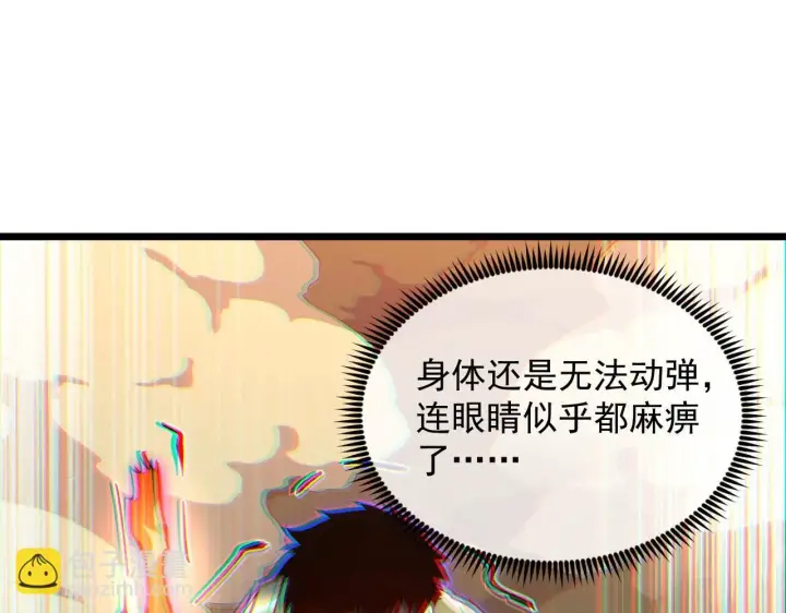 漫画《从末世崛起》194 突破第58张图