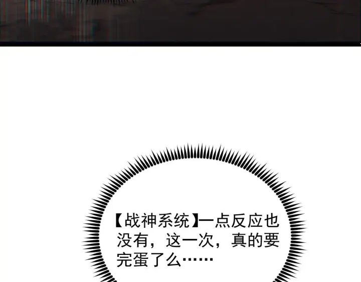 漫画《从末世崛起》194 突破第60张图