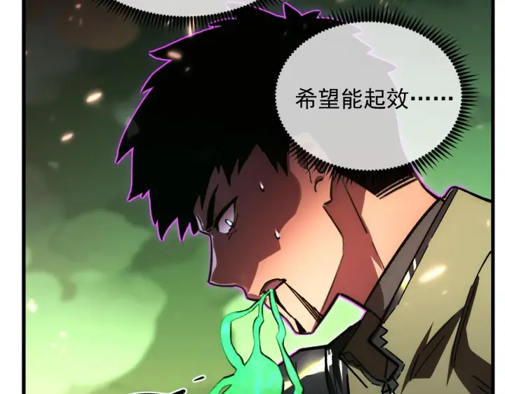 漫画《从末世崛起》194 突破第72张图