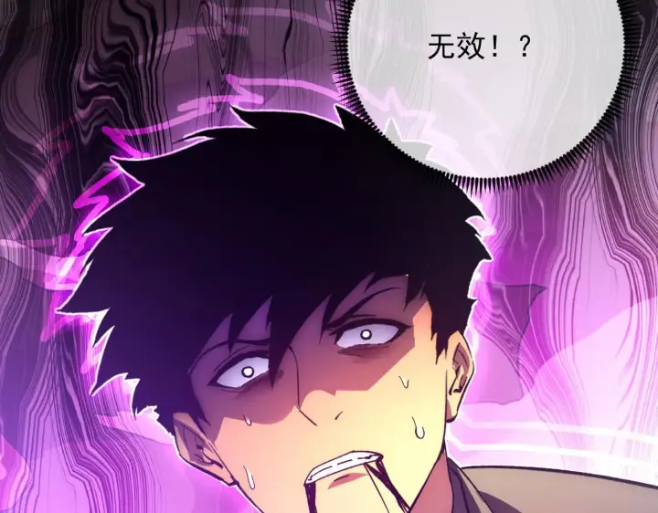 漫画《从末世崛起》194 突破第75张图