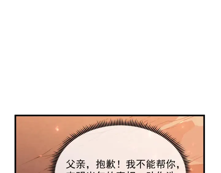 漫画《从末世崛起》194 突破第79张图
