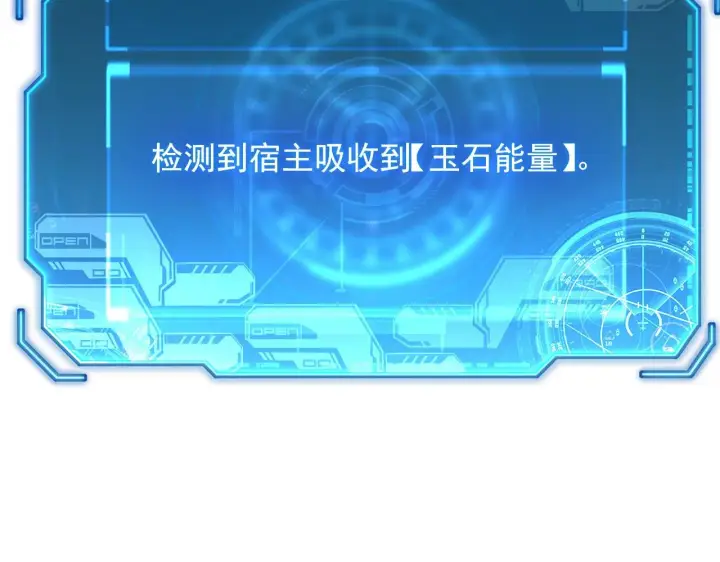 漫画《从末世崛起》194 突破第82张图