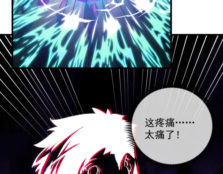 漫画《从末世崛起》194 突破第94张图