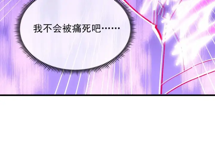 漫画《从末世崛起》194 突破第96张图