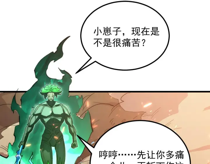 漫画《从末世崛起》194 突破第97张图