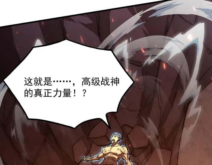 漫画《从末世崛起》195 最年轻的战神第119张图