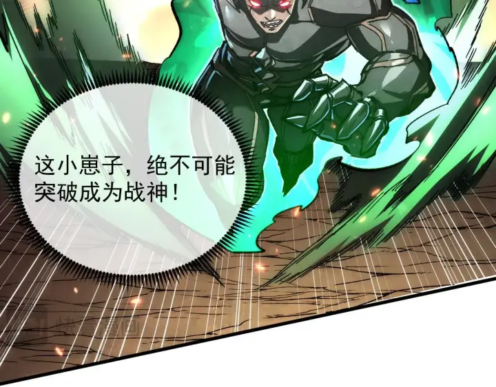漫画《从末世崛起》195 最年轻的战神第12张图