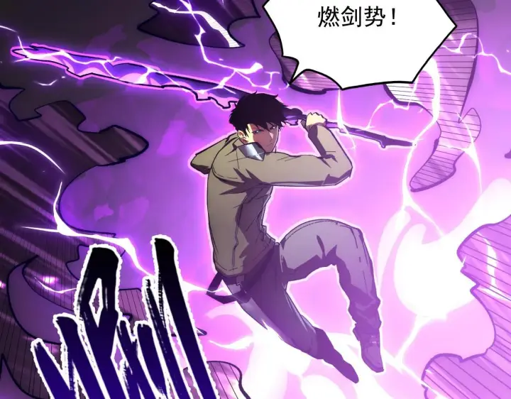 漫画《从末世崛起》195 最年轻的战神第22张图
