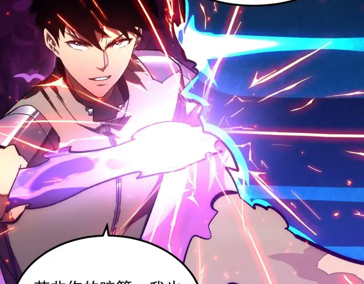 漫画《从末世崛起》195 最年轻的战神第31张图