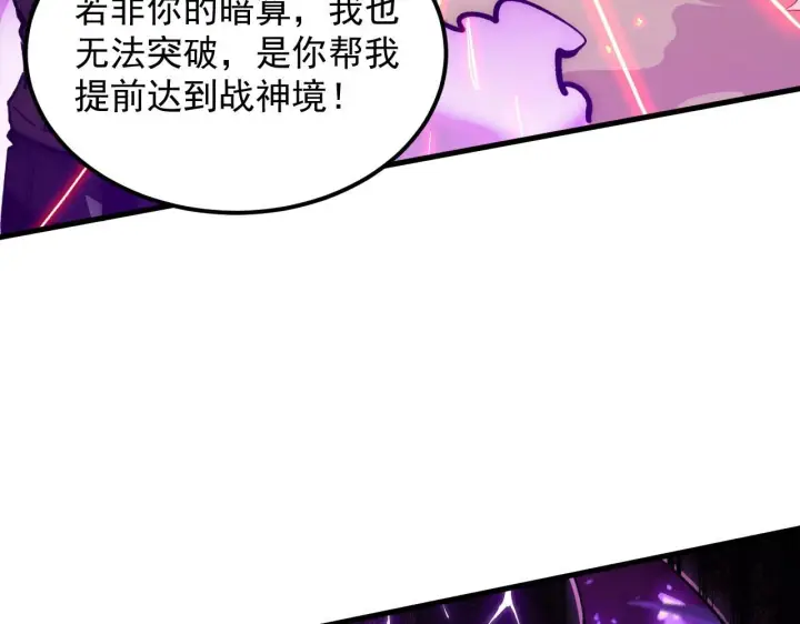 漫画《从末世崛起》195 最年轻的战神第32张图