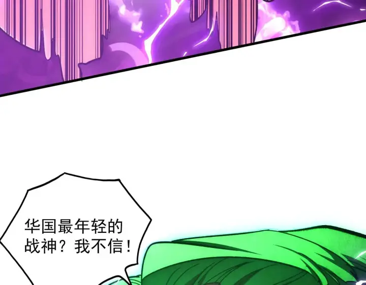 漫画《从末世崛起》195 最年轻的战神第35张图