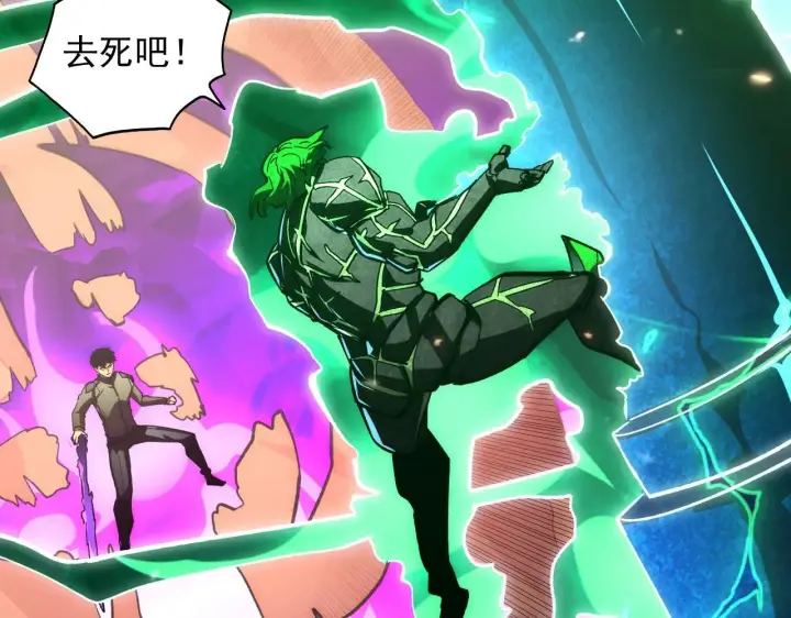 漫画《从末世崛起》195 最年轻的战神第42张图