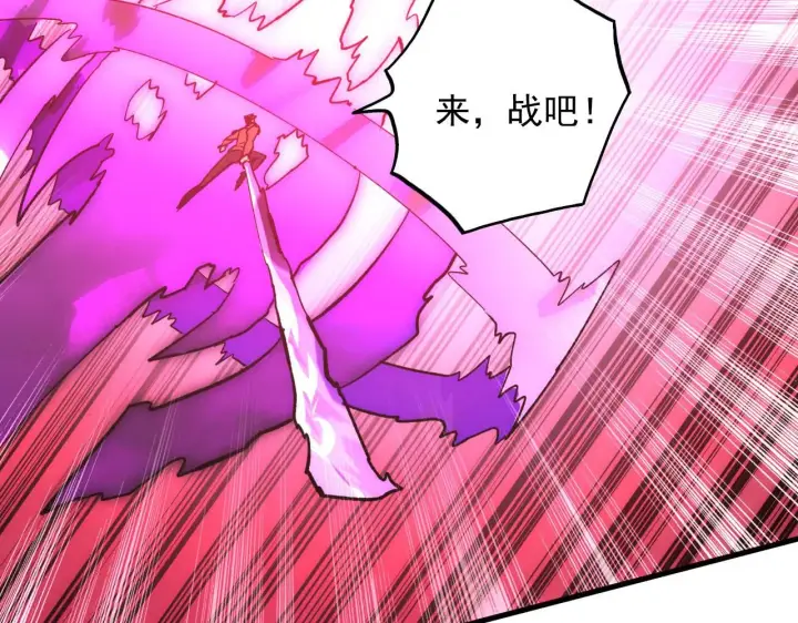 漫画《从末世崛起》195 最年轻的战神第51张图