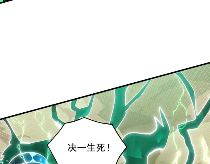漫画《从末世崛起》195 最年轻的战神第58张图