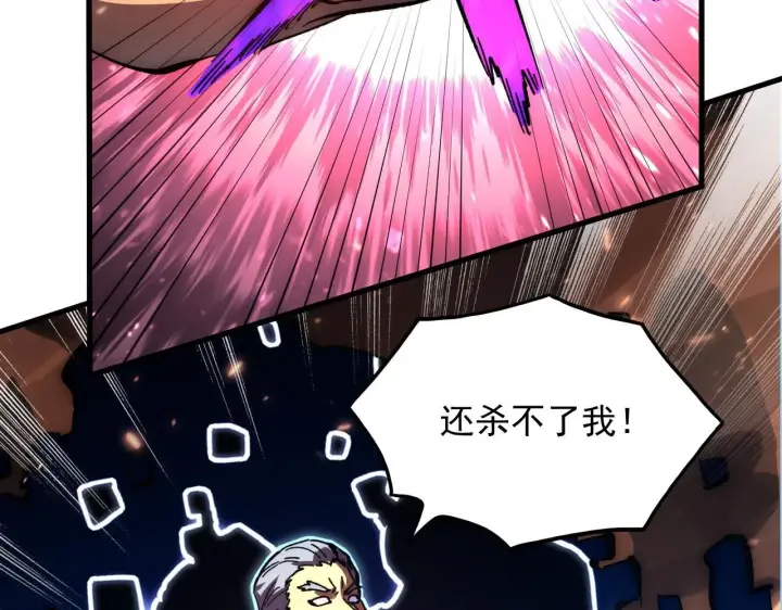漫画《从末世崛起》195 最年轻的战神第91张图