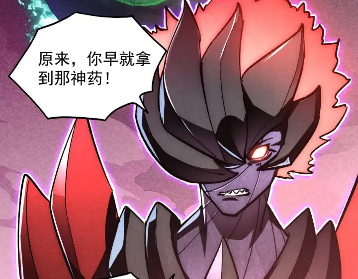漫画《从末世崛起》195 最年轻的战神第98张图