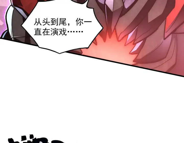漫画《从末世崛起》195 最年轻的战神第99张图