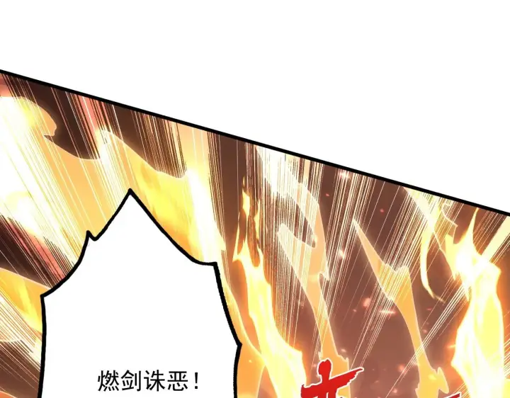 漫画《从末世崛起》196 最终对决！第107张图
