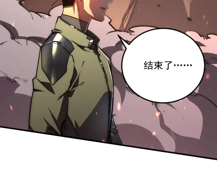 漫画《从末世崛起》196 最终对决！第119张图