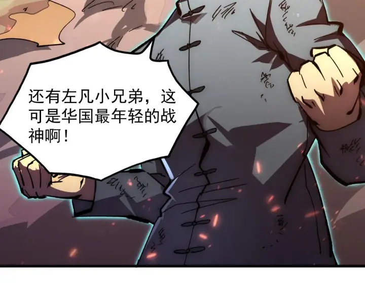 漫画《从末世崛起》196 最终对决！第12张图