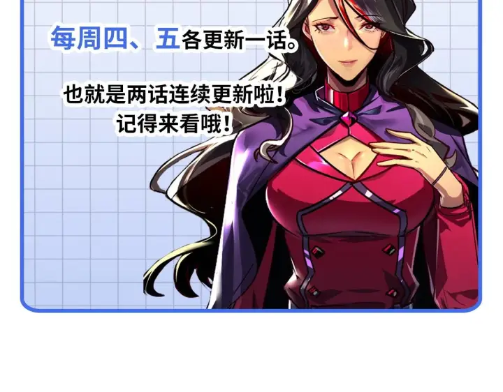 漫画《从末世崛起》196 最终对决！第137张图