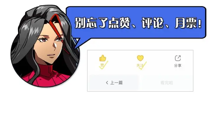 漫画《从末世崛起》196 最终对决！第138张图