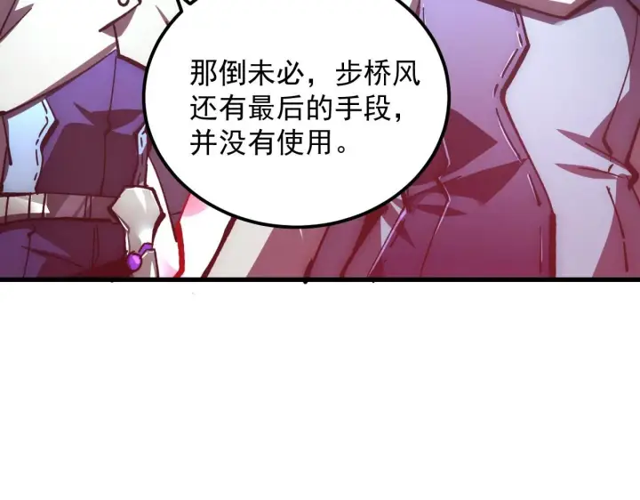 漫画《从末世崛起》196 最终对决！第18张图