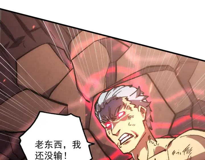 漫画《从末世崛起》196 最终对决！第22张图