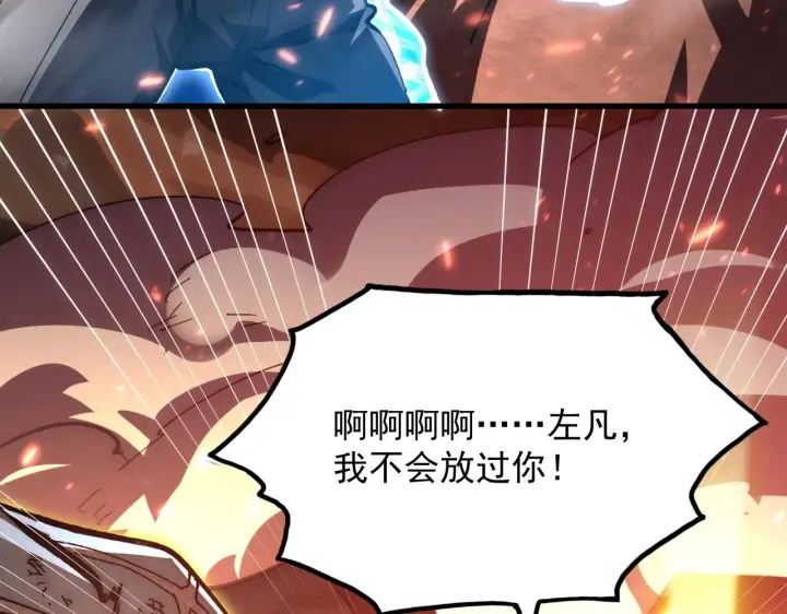 漫画《从末世崛起》196 最终对决！第32张图