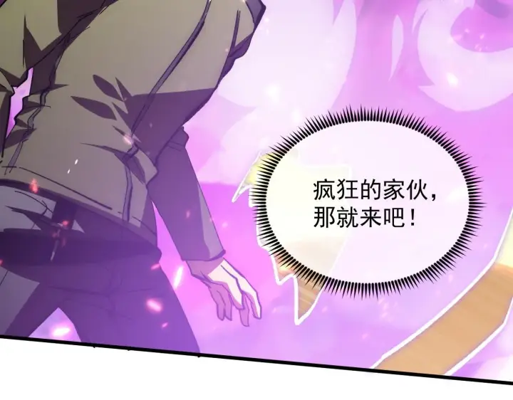 漫画《从末世崛起》196 最终对决！第41张图