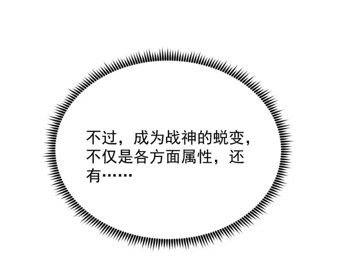 漫画《从末世崛起》196 最终对决！第48张图