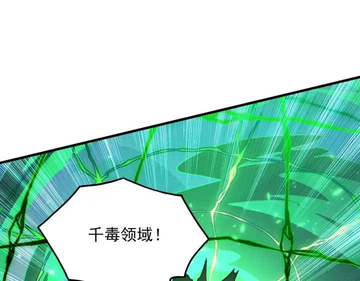 漫画《从末世崛起》196 最终对决！第55张图