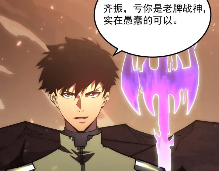漫画《从末世崛起》196 最终对决！第68张图