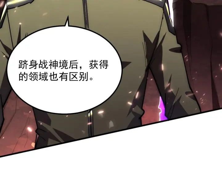 漫画《从末世崛起》196 最终对决！第69张图