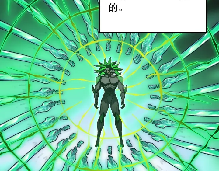 漫画《从末世崛起》196 最终对决！第71张图