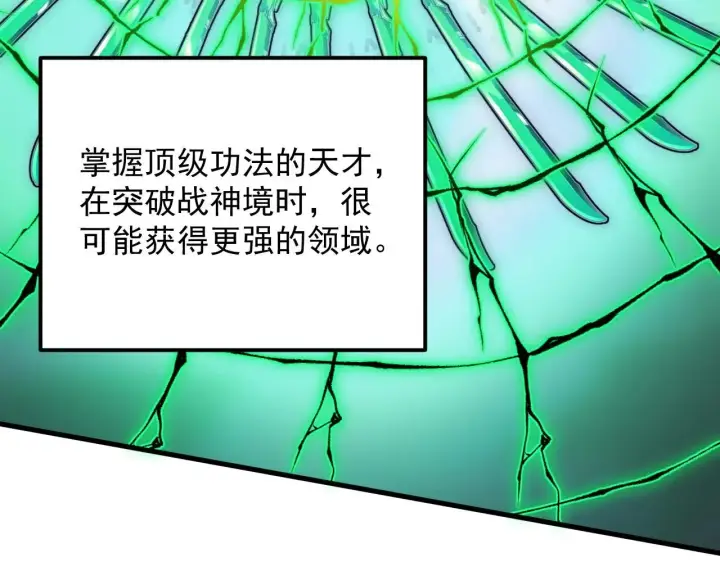 漫画《从末世崛起》196 最终对决！第72张图