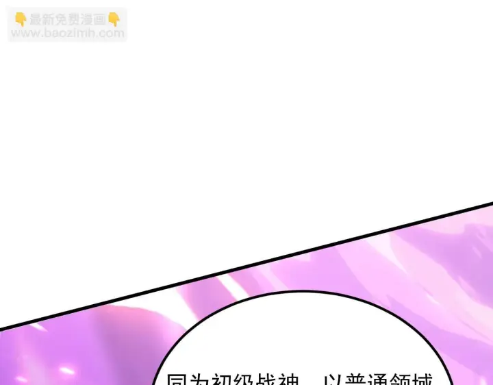漫画《从末世崛起》196 最终对决！第77张图
