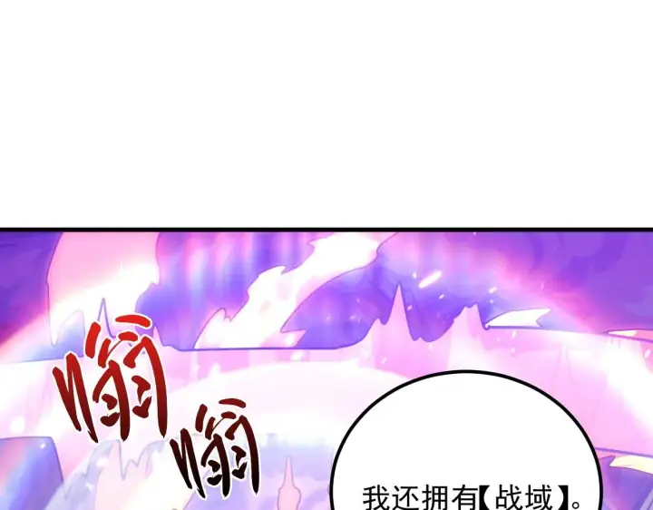 漫画《从末世崛起》196 最终对决！第81张图