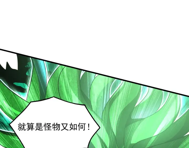 漫画《从末世崛起》196 最终对决！第89张图