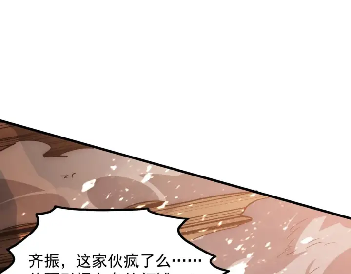 漫画《从末世崛起》196 最终对决！第95张图