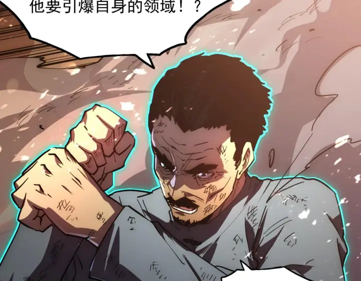 漫画《从末世崛起》196 最终对决！第96张图